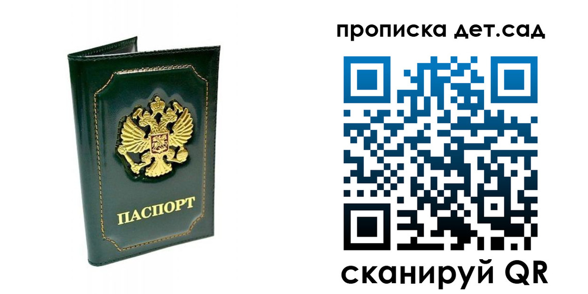 регистрация для школы в Александровске