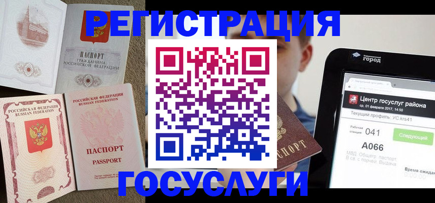 прописка в Александровске