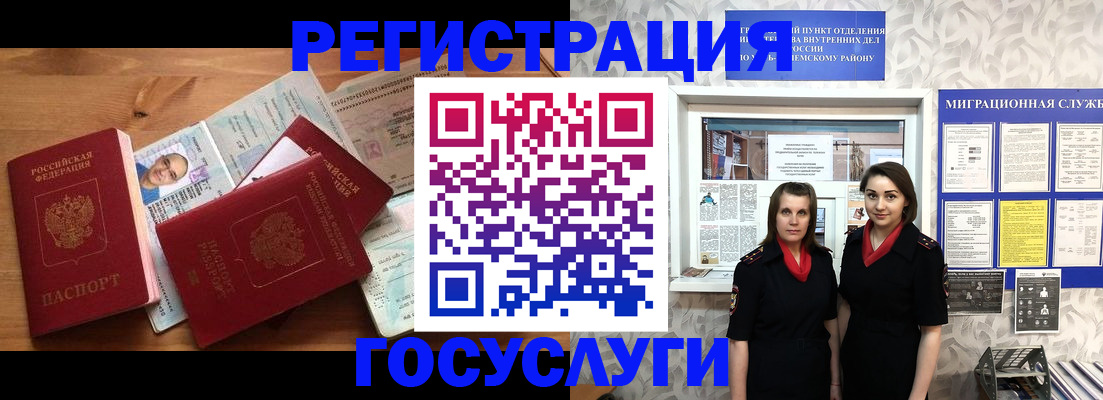 временная регистрация адрес в Александровске